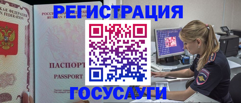 прописка иностранных граждан в Хвалынске