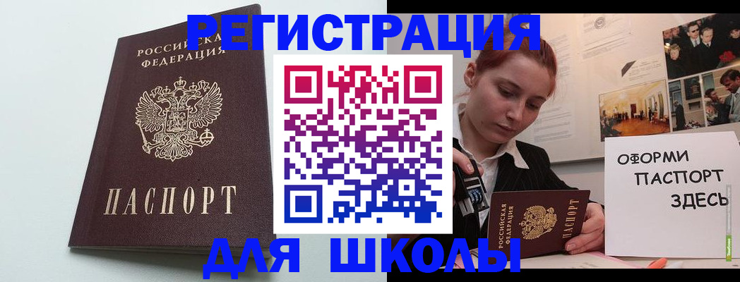 прописка 2025 в Хвалынске