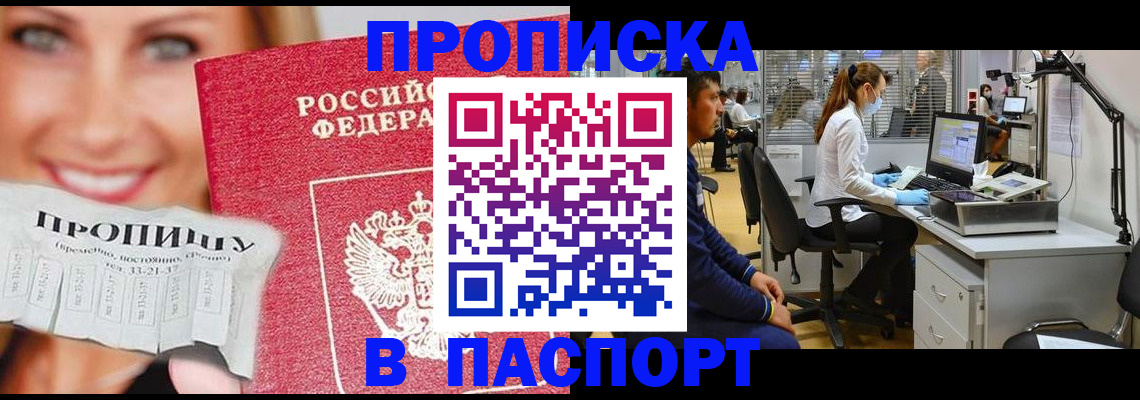 временная регистрация для всех в Хвалынске