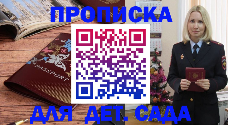 регистрация для школы в Хвалынске