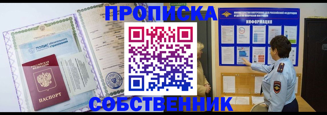 временная регистрация 2025 в Хвалынске
