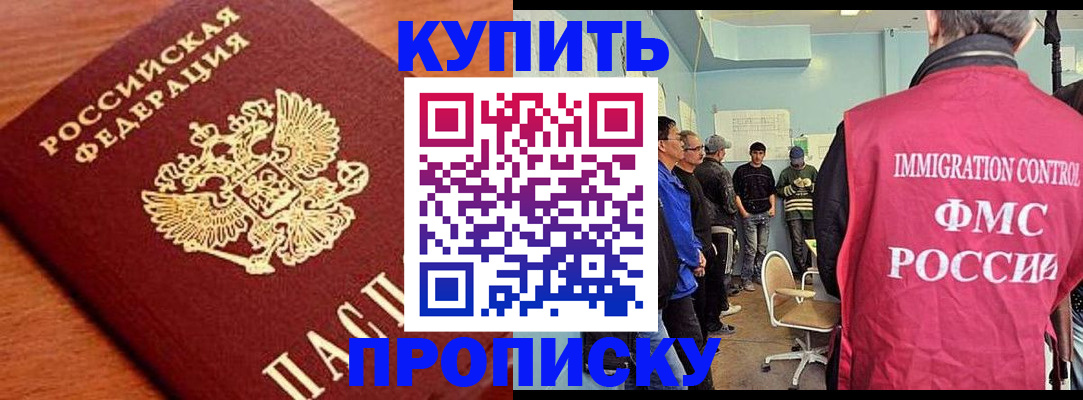 прописка регистрация в Хвалынске