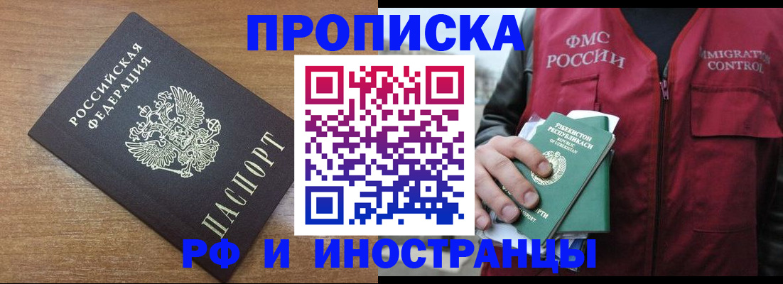 прописка ребенка в Хвалынске