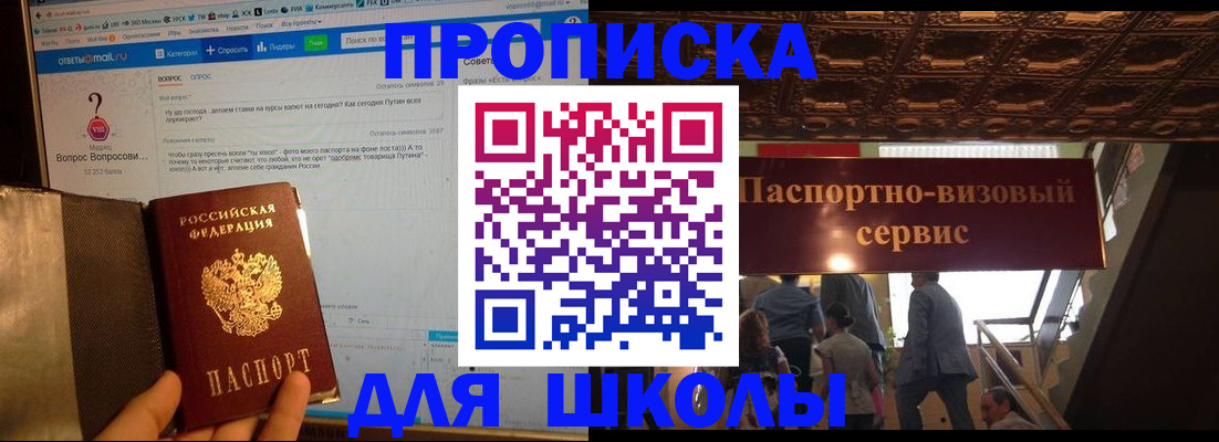 прописка в Хвалынске
